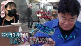 백종원, 안절부절 치즈돌솥밥집 사장님에 자상함 가득!