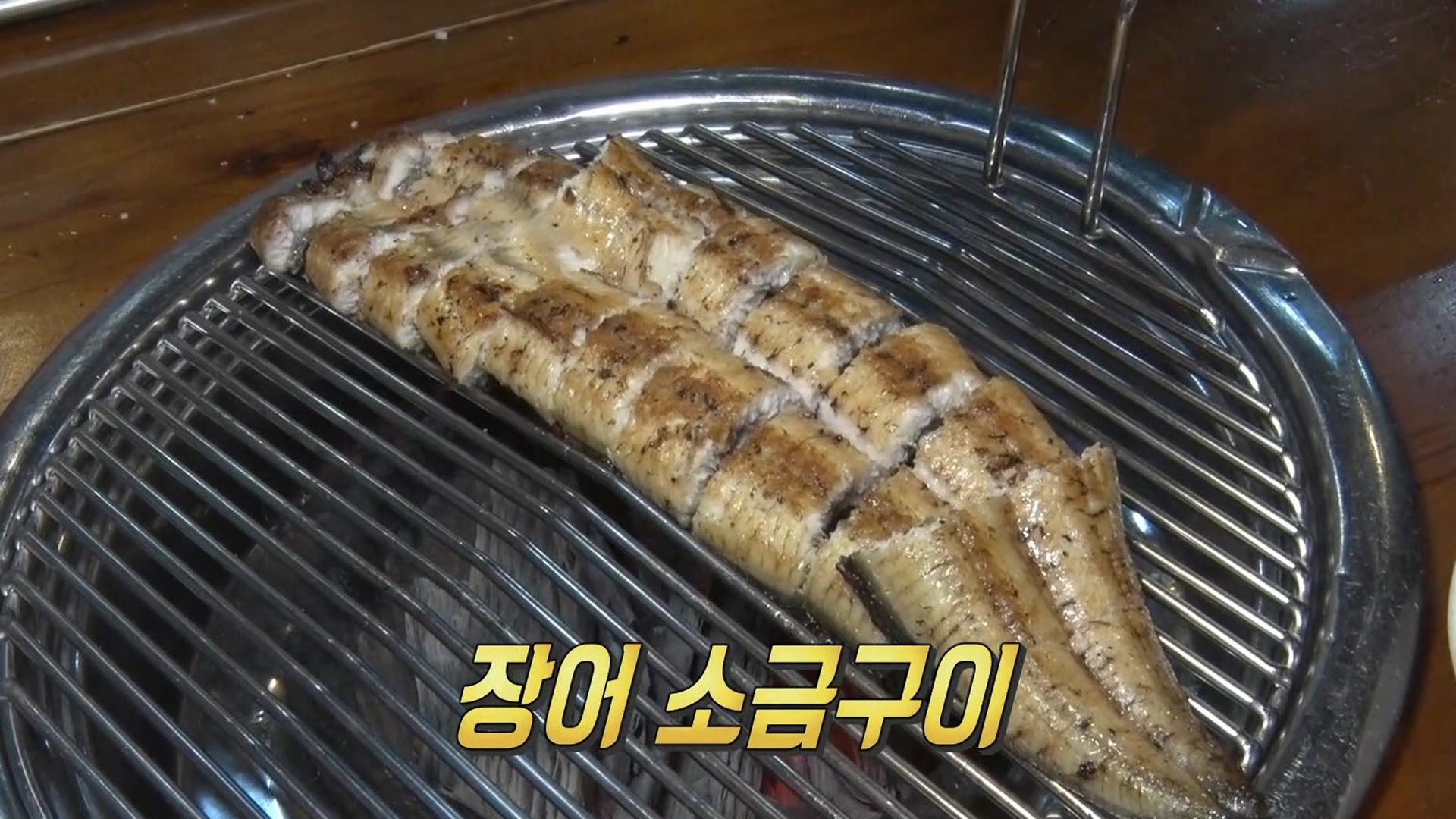 보양식 절대 강자! ‘고창 명물 풍천 장어★’ | ZUM TV