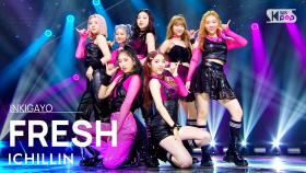 ICHILLIN(아이칠린) - FRESH @인기가요 inkigayo 20211114