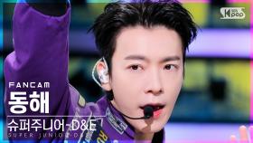 [안방1열 직캠4K] 슈퍼주니어-D&E 동해 'ZERO' (SUPER JUNIOR-D&E DONGHAE FanCam)│@SBS Inkigayo_2021.11.14.