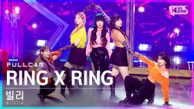[안방1열 직캠4K] 빌리 'RING X RING' 풀캠 (Billlie Full Cam)│@SBS Inkigayo_2021.11.14.