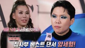 라치카, 재치 넘치는 ‘파란 쫄쫄이’ 양세형 영입! | SBS 211114 방송