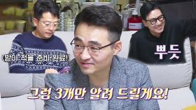 염승환, 주식 투자하면 좋을 종목 3가지 추천!