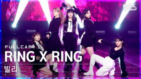 [안방1열 직캠4K] 빌리 'RING X RING' 풀캠 (Billlie Full Cam)│@SBS Inkigayo_2021.11.21.