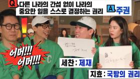 유재석×지석진×김종국, 깡깡이들 기막힌 오답 행렬에 어이 無!