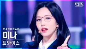 [페이스캠4K] 트와이스 미나 'SCIENTIST' (TWICE MINA FaceCam)│@SBS Inkigayo_2021.11.21.