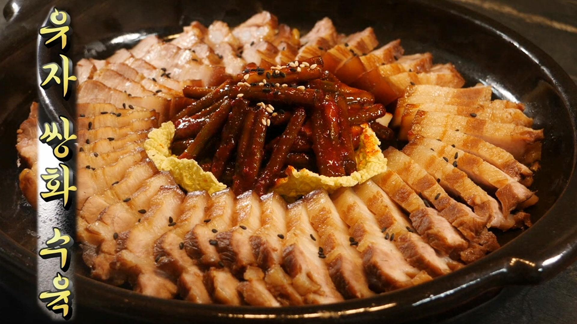 종가의 손맛이 담긴 명품 반찬 가게! 인기 메뉴 ‘유자 쌍화 수육’ | ZUM TV