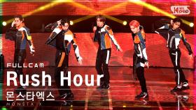 [안방1열 직캠4K] 몬스타엑스 'Rush Hour' 풀캠 (MONSTA X Full Cam)│@SBS Inkigayo_2021.11.28.