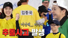 “비켜” 지석진, 승리에 눈먼 승부욕에 피해자 속출