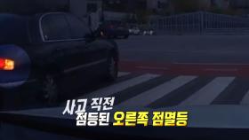 ‘차로 변경’ 상대의 모든 과실로 끝난 사고