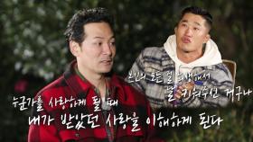 김동현, 김창옥 아버지 이야기에 흘리는 공감의 눈물