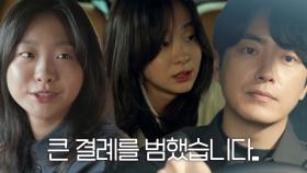 김다미, 술주정 기억에 이준혁 앞에서 안절부절