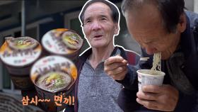 삼시 세끼 컵라면만 먹는 천하장사!