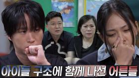 씨랜드 화재 참사, 불길을 헤치고 아이들을 필사적으로 구출한 어른들