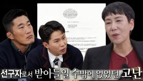 우영미 사부, 파리 패션계 텃세로 힘들었던 과거 회상♨