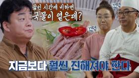 백종원, 토마토치즈고기덮밥집 ‘따.그.면’ 진하지 않은 국물에 아쉬움