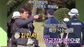 김성은 감독, 흔들리는 김민서에 따듯한 위로의 한마디