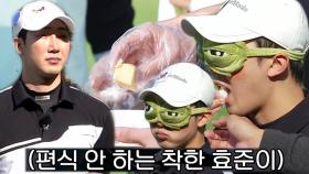 “으음~” 박효준, 마늘 범벅 양파 벌칙에도 평온한 미소