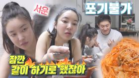 김윤지, 혼자서 비빔국수 먹는 최우성에 서운 폭발♨