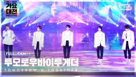 [2021 가요대전 4K] 투모로우바이투게더 '마법의 성' 풀캠 (TXT 'Magic Castle' Full Cam)│@SBS Gayo Daejeon_2021.12.25.