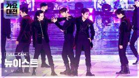 [2021 가요대전 4K] 뉴이스트 'Dress+Inside Out' 풀캠 (NU'EST Full Cam)│@SBS Gayo Daejeon_2021.12.25.