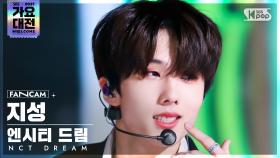 [2021 가요대전 4K] 엔시티 드림 지성 '맛+Mash Up' (NCT DREAM JISUNG FanCam)│@SBS Gayo Daejeon_2021.12.25.