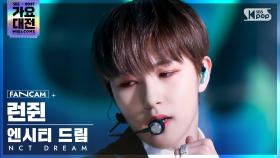 [2021 가요대전 4K] 엔시티 드림 런쥔 '맛' (NCT DREAM RENJUN 'Hot Sauce' FanCam)│@SBS Gayo Daejeon_2021.12.25.