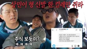 ‘큐피드’ 김준호, 이상민 대신 GD에게 문자 보내기