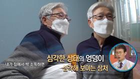 엉덩이에 종기가 난 할아버지의 고통