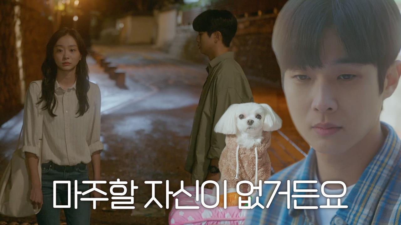 최우식, 감당할 수 없는 상처에 선택한 방법 (ft. 쫑쫑이) | ZUM TV