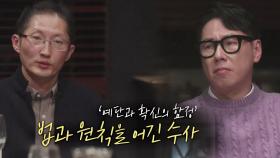 ‘청산가리 막걸리 사건’ K-검사의 의혹에 대한 답변