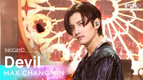 MAX CHANGMIN(최강창민) - Devil @인기가요 inkigayo 20220116