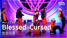 [안방1열 직캠4K] 엔하이픈 'Blessed-Cursed' 풀캠 (ENHYPEN Full Cam)│@SBS Inkigayo_2022.01.16.