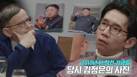 사망설 이후 김정은의 등장, 그 후 본격적으로 불거진 대역설 음모론