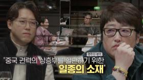 정확한 증거 없는 폭로, 팩트 체크 불가한 ‘판빙빙 음모론’