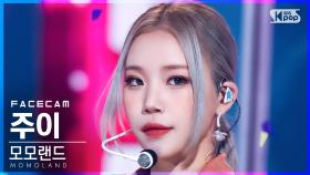 [페이스캠4K] 모모랜드 주이 'Yummy Yummy Love' (MOMOLAND JOOE FaceCam)│@SBS Inkigayo_2022.01.16.