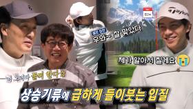 ‘멘탈 흔들기 작전’ 이경규×이승엽, 승승장구 이승기에 견제 가득! | SBS 220122 방송