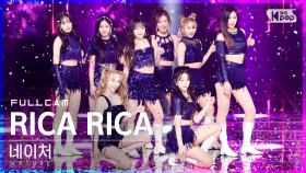 [안방1열 직캠4K] 네이처 'RICA RICA' 풀캠 (NATURE Full Cam)│@SBS Inkigayo_2022.01.30.