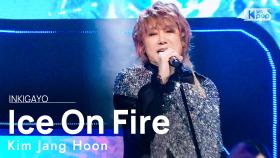 Kim Jang Hoon(김장훈) - Ice On Fire @인기가요 inkigayo 20220130