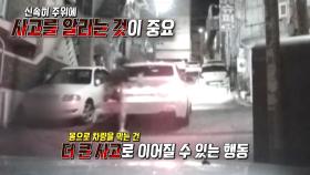 뒤로 밀려나는 경차, 순간의 실수가 초래한 아찔한 상황