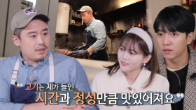 ‘정성’ 유용욱, 바베큐 매력에 빠지게 된 이유 공개!