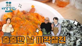 [미각절친_선공개] ★떡볶이★는 한국인의 소울푸드