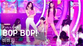 [안방1열 직캠4K] 비비지 'BOP BOP!' 풀캠 (VIVIZ Full Cam)│@SBS Inkigayo_2022.02.20.