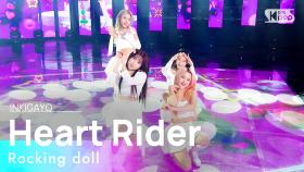 Rocking doll(록킹돌) - Heart Rider @인기가요 inkigayo 20220220