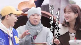 [선공개] ‘채식 왕’ 정관스님표 20년 세월 머금은 간장 공개!