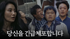 김소진×정순원, 맹렬한 추격전 끝에 도주하는 우정국 검거