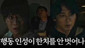 진선규, 려운에 무관심한 김남길에 한마디