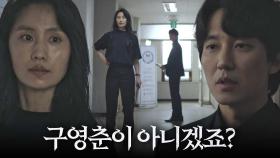 김남길×김소진, 한준우 아닌 임영동 살인사건의 ‘또 다른 용의자’ 의심!