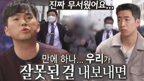 이동원 PD, 전국적으로 쏟아지는 관심에 무서움을 느꼈던 사연