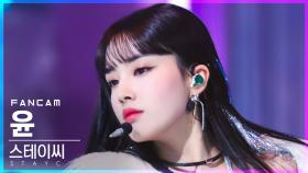 [안방1열 직캠4K] 스테이씨 윤 'RUN2U' (STAYC YOON FanCam)│@SBS Inkigayo_2022.02.27.